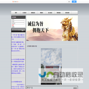 新疆金天成机械装备有限公司