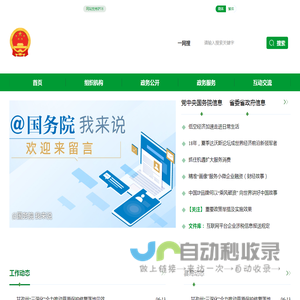 甘孜藏族自治州林业和草原局