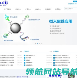 发光免疫磁珠　链亲和素磁珠
