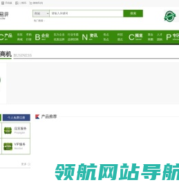 西部商易网