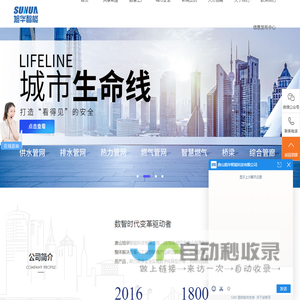 旭华智能官网