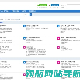 PLC培训教学与研究