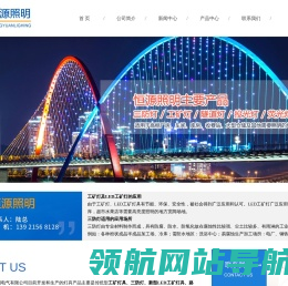 工矿灯