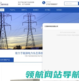 光伏并网柜/汇流箱