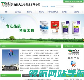 河南翔大生物科技有限公司