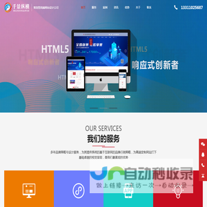 北京网站建设