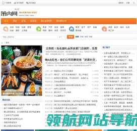 萧内网