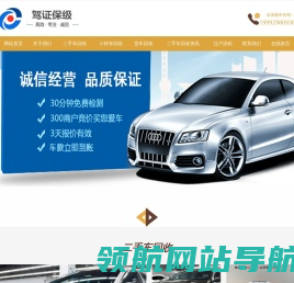 西安二手车回收