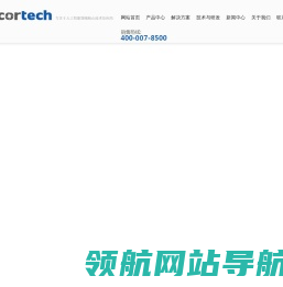 湖南奥通智能科技有限公司