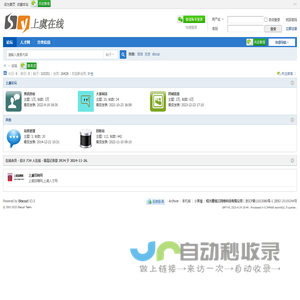 上虞在线论坛