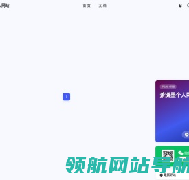 萧潇墨个人网站