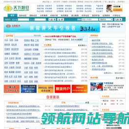 天下粮仓粮油饲料网