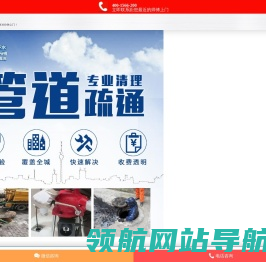抽污水