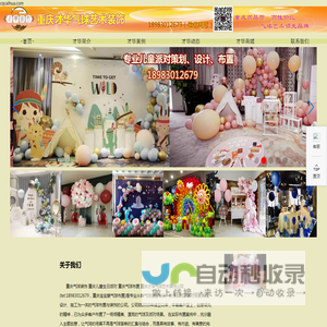 重庆气球装饰