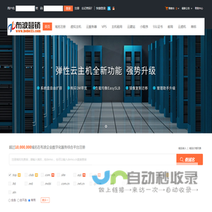 布波企业数字化服务综合平台