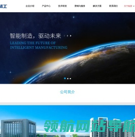 广东东方精工科技股份有限公司