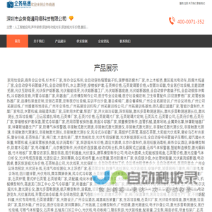 【优质机电设备厂家】