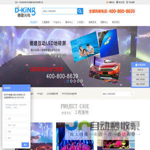 深圳市德建光电科技有限公司