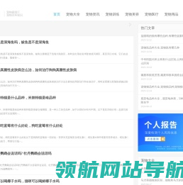 宠物大全