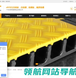 压线板
