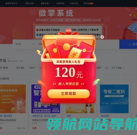 微擎