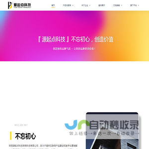 源起点科技
