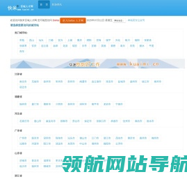 快米