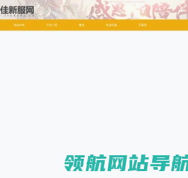 热血传奇sf,今日新开传奇私服网站