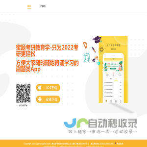 研学归来