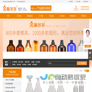 PET塑料瓶源头工厂｜化妆品包装瓶｜喷雾瓶