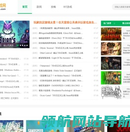 推荐各类游戏的内容