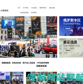重庆华夏展览公司