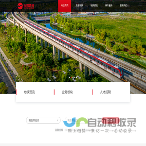 无锡地铁