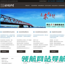湖北宜昌律师事务所