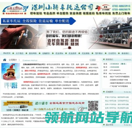 深圳轿车托运