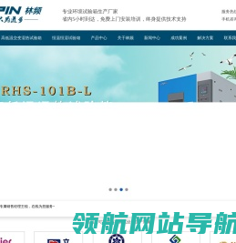 高低温交变湿热试验箱