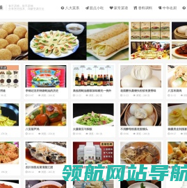 烹饪网