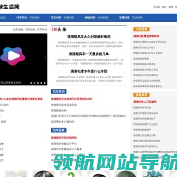 环球生活网