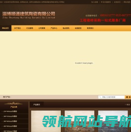 淄博内墙砖