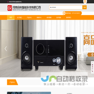 河南合悦智能科技有限公司
