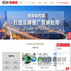 电梯广告,户外广告,地铁广告,公交车,候车亭广告,高铁机场广告