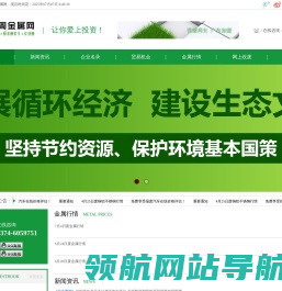 大周金属网