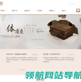 升艾堂加盟
