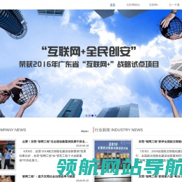 广东建邦计算机软件股份有限公司
