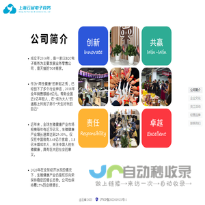 上海云雀电子商务有限公司