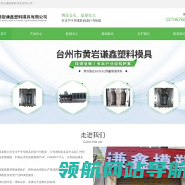 台州中空模具厂家