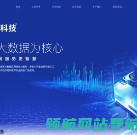 汕头同行科技官方网站