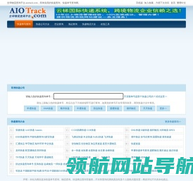 快递查询