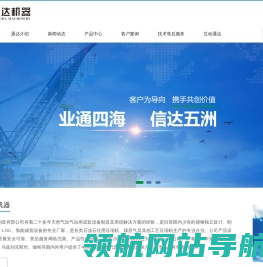 自贡通达机器制造有限公司