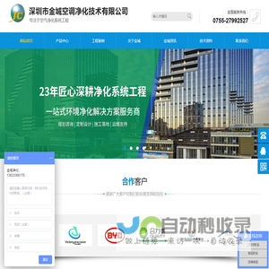 车间净化工程